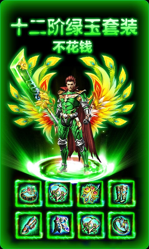 9999%攻速版手游 2.15安卓版