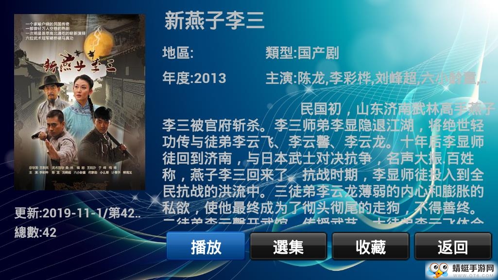 网络TV双星版app