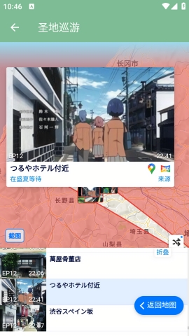 圣地巡游最新版本 1.2安卓版