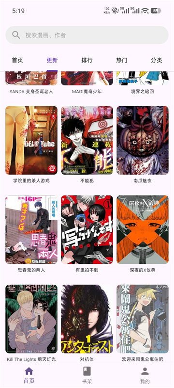 挽离漫画官方版 1.1.4安卓版