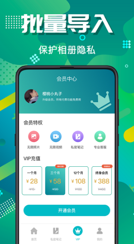 隐藏照片视频安卓版