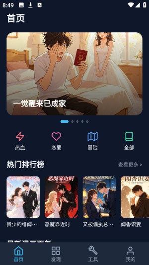 batoto漫画乐园官方版 14.0.0安卓版