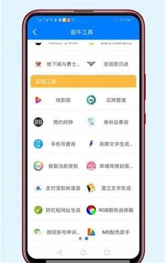 冷眸软件库官网链接软件