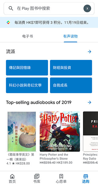 谷歌电子书阅读器