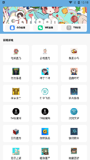 免费软件库app