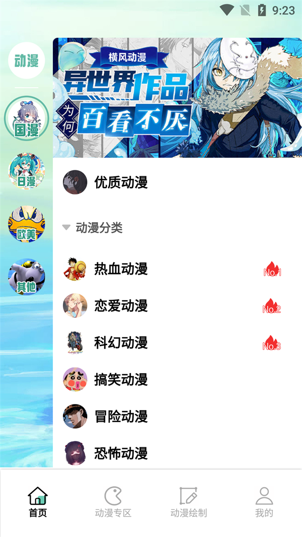 漫自由漫画安卓版 2.1手机版