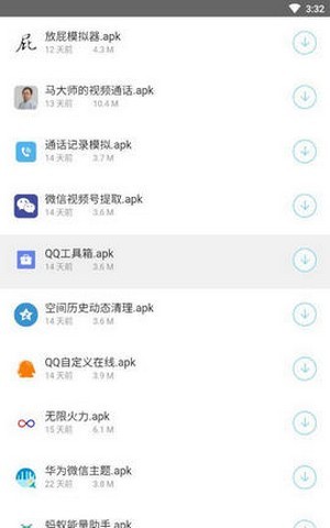 A6软件库app