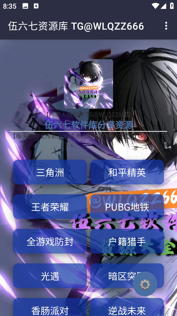 伍六七软件库免费手机版