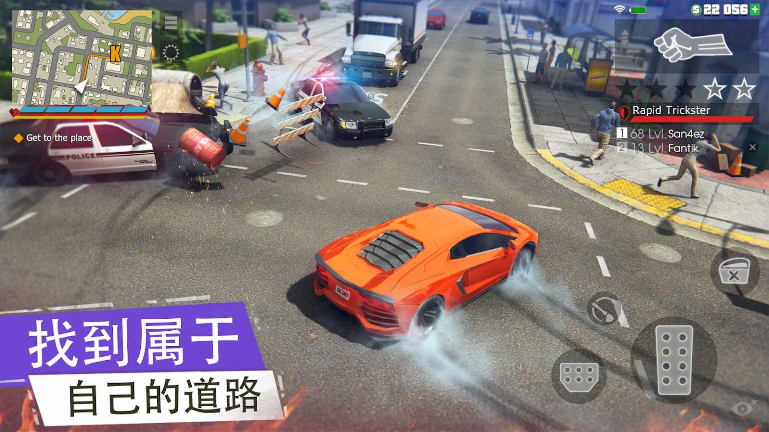 帮派GCO最新版 0.8.2安卓版