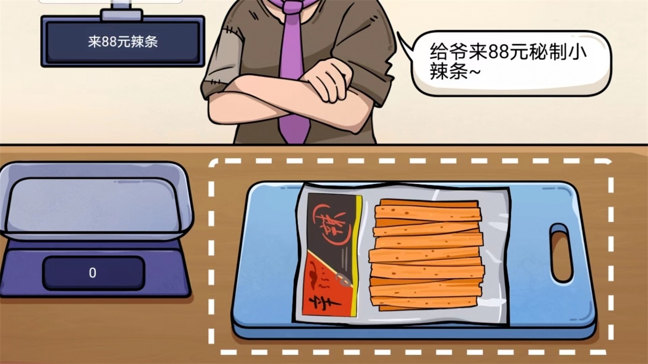 超级神操作游戏 1.0安卓版