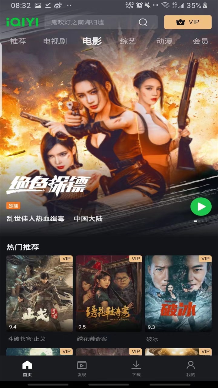爱奇艺国际版2026安卓版(iQIYI) 8.1.5最新版