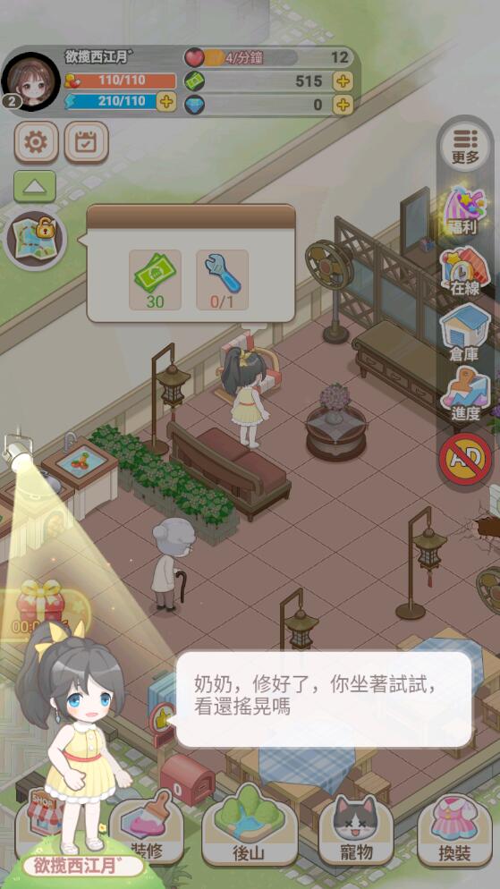 我在乡下开餐馆安卓版 1.0.0.3最新版