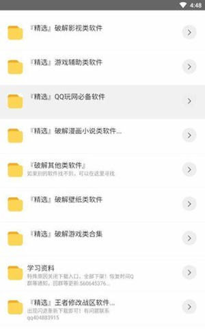 小北软件库app