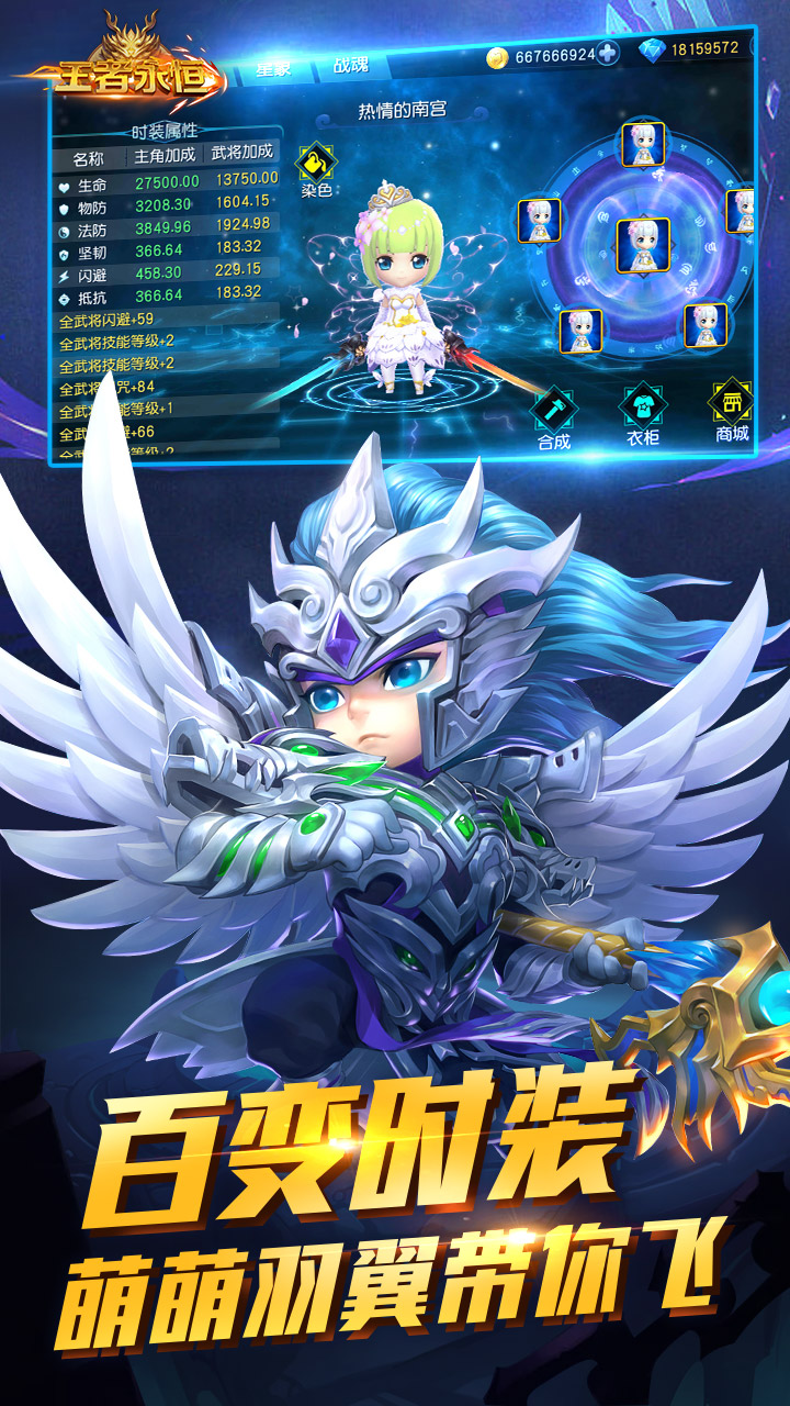 王者永恒 1.0.6最新版本