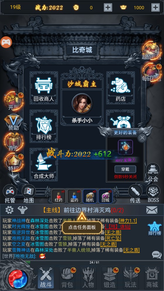 冰雪复古MUD 1.0安卓版
