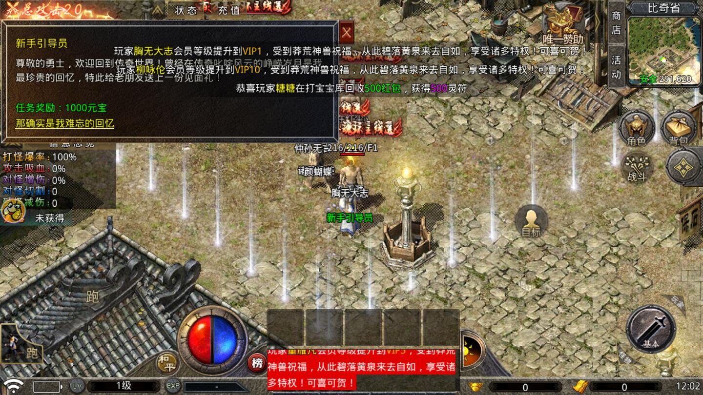 贪玩复古极速版传奇手游 1.0.0安卓版