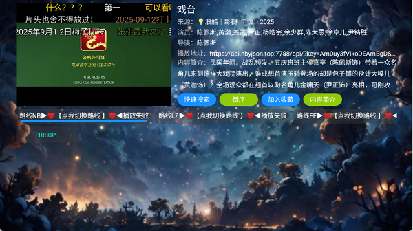 流星影仓正版 7.0.0安卓版