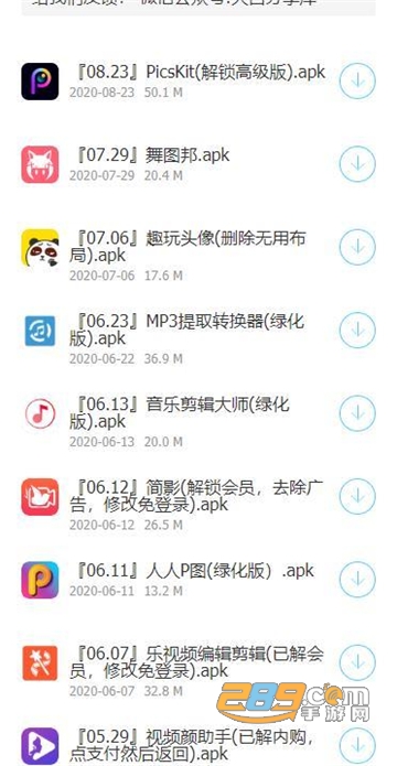 大白软件库app免费版v1.0安卓版