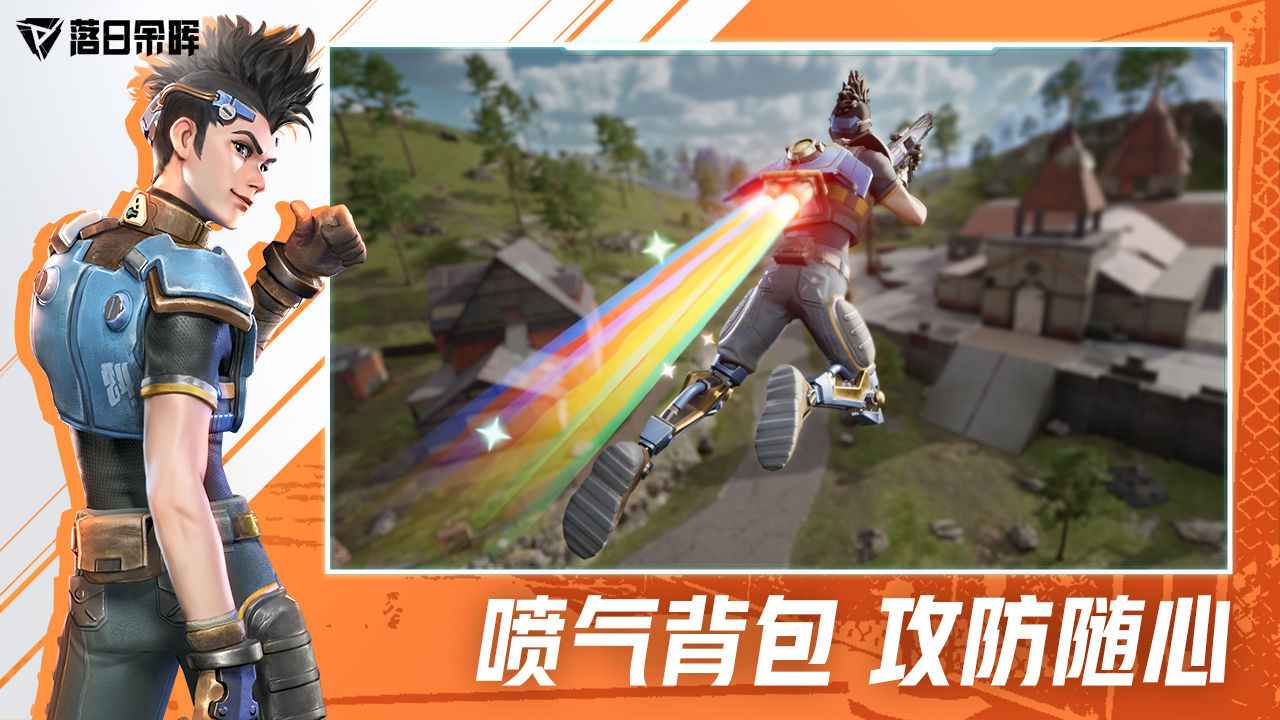 落日余晖国际服最新版(Farlight 84) 2.6.4.7.1118981安卓版