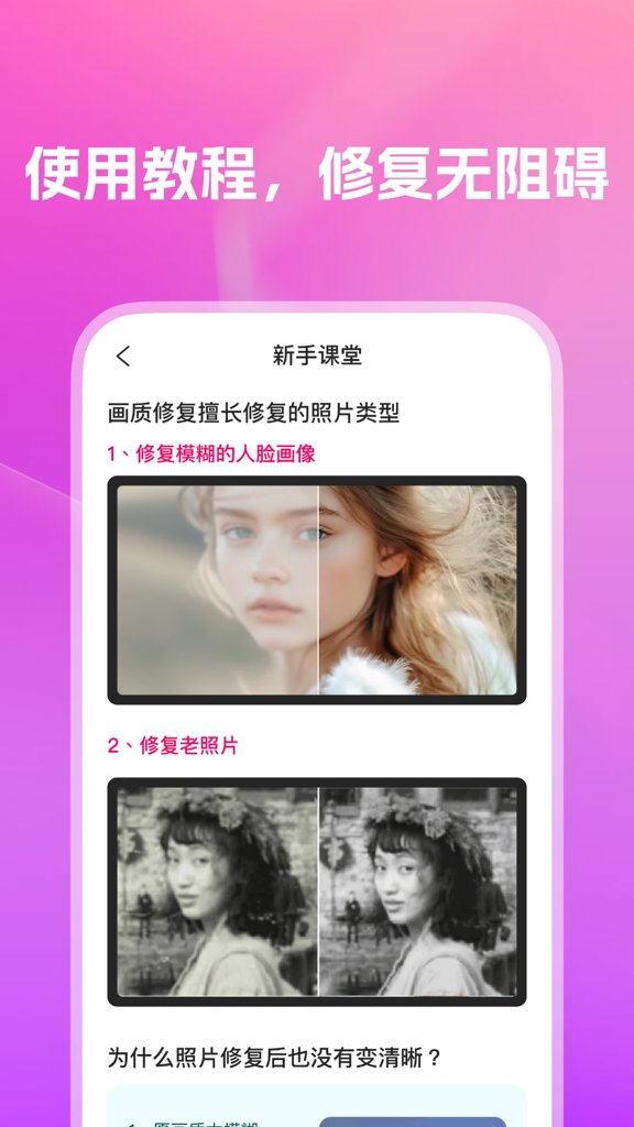 照片恢复专业版