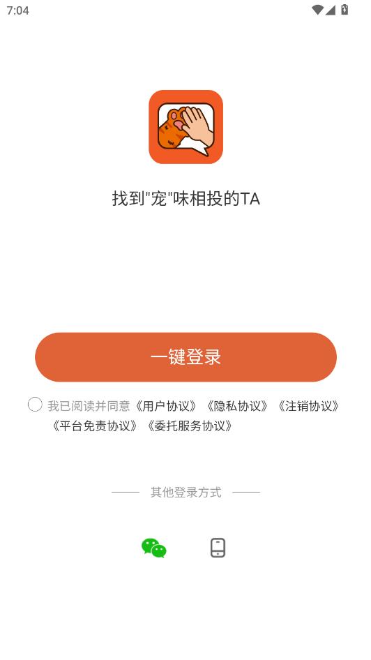 PetPawLOVE官方版 1.0.6安卓版