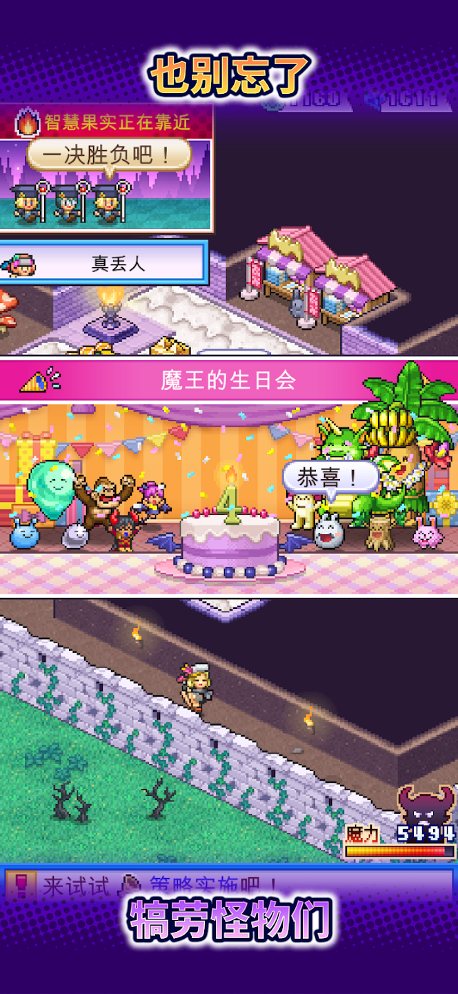 魔王城物语游戏手机版 1.4.5安卓版