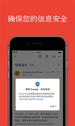 谷歌邮箱手机版(Gmail)