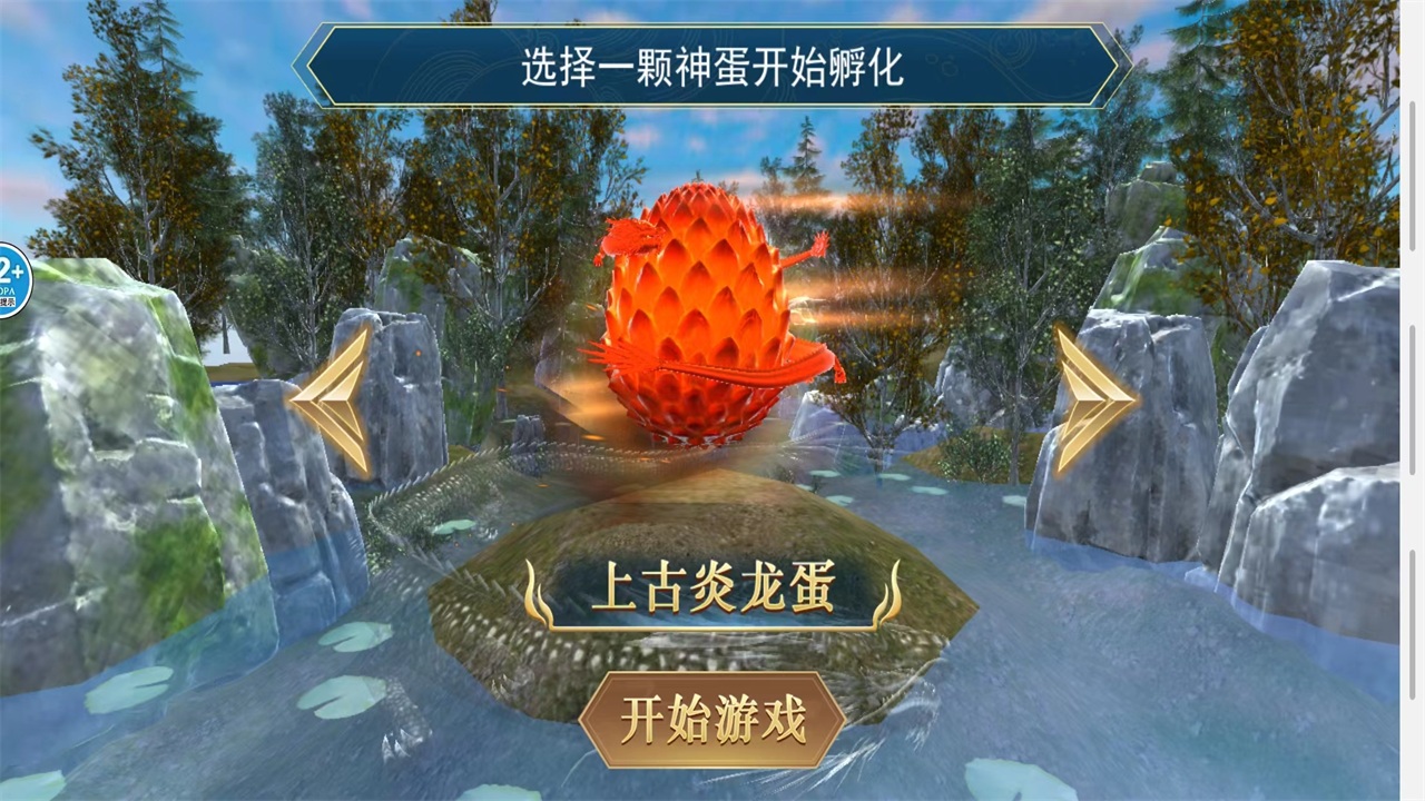 山海异兽吞噬模拟器游戏 1.0安卓版