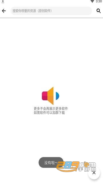 花猫软件库最新版v7.0.1安卓版