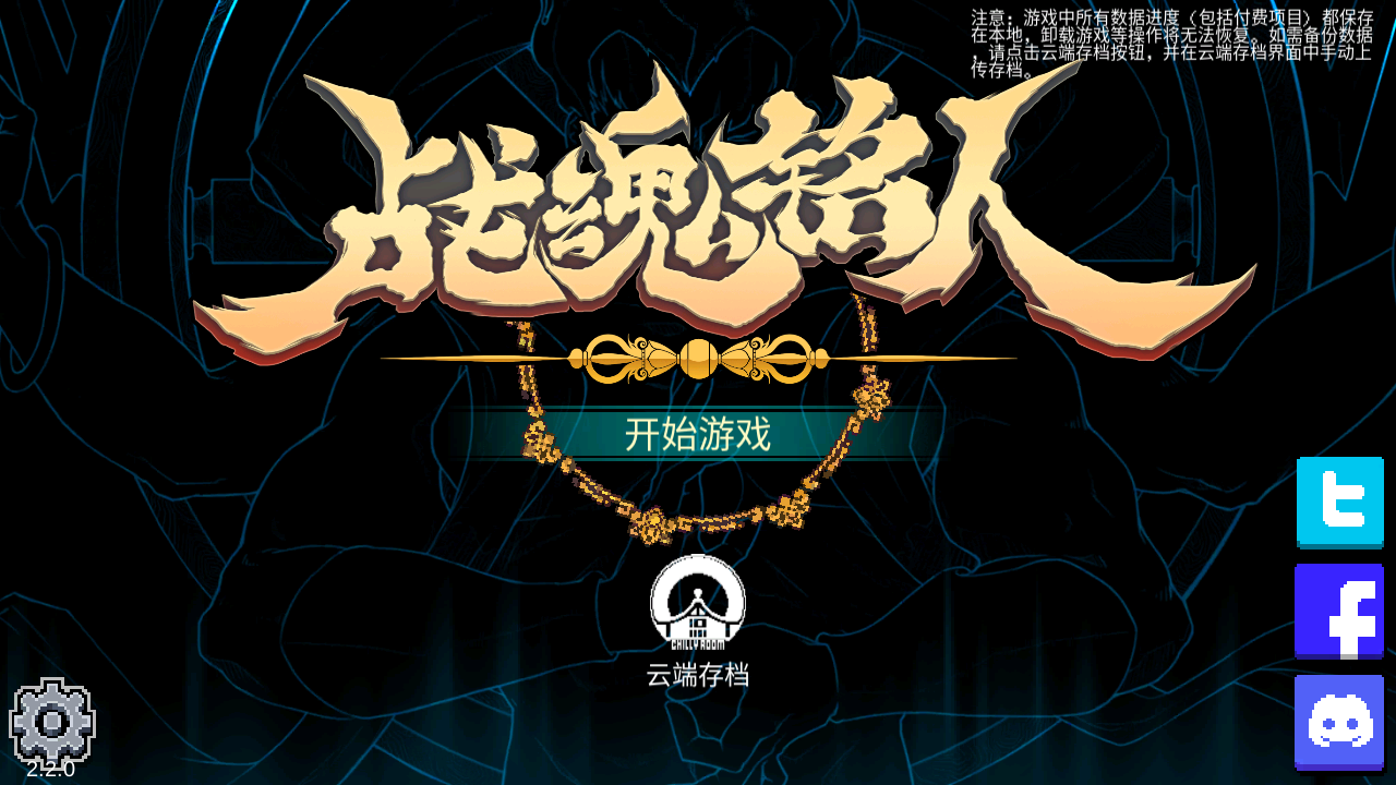 战魂铭人国际版2026(otherworld legends) 2.3.4安卓版