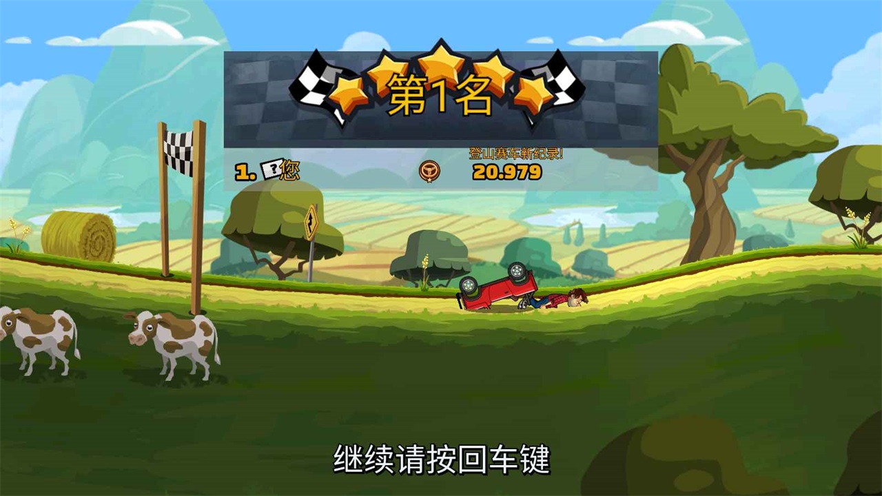登山赛车2国际服最新版本(Hill Climb Racing 2) 登山赛车2国际服最新版本(Hill Climb Racing 2)