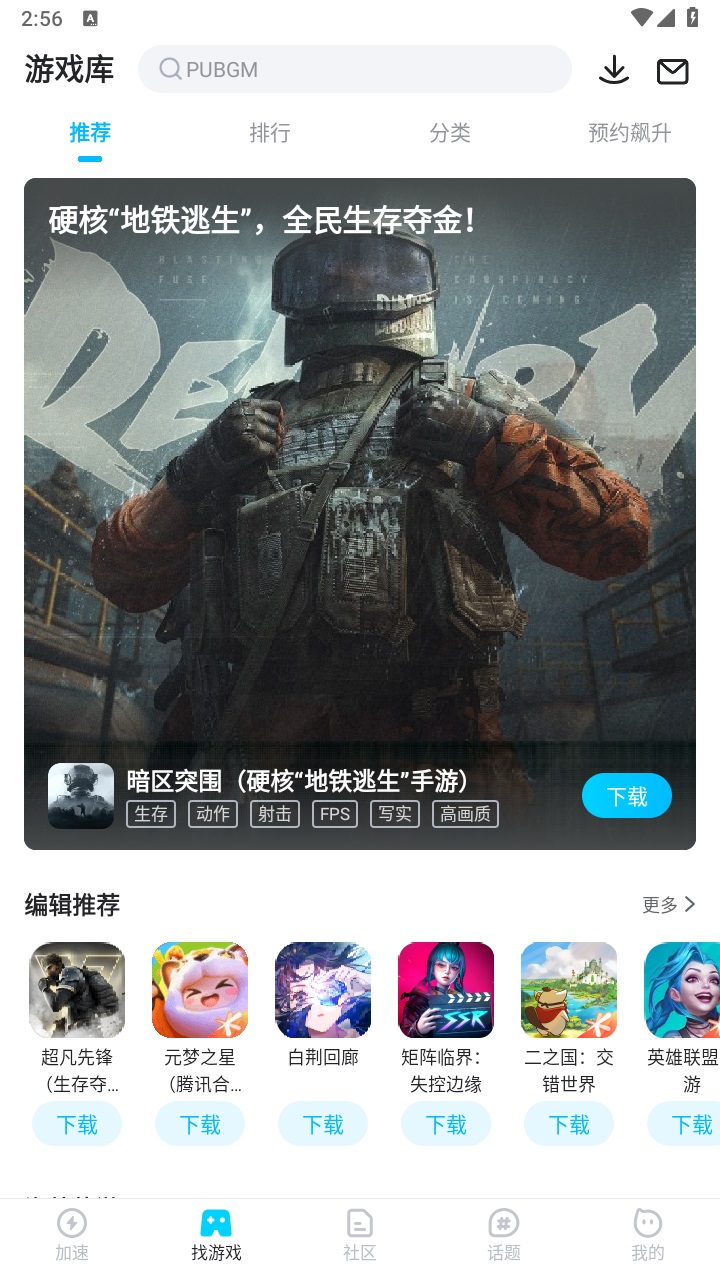 biubiu加速器免费版 4.80.1安卓版