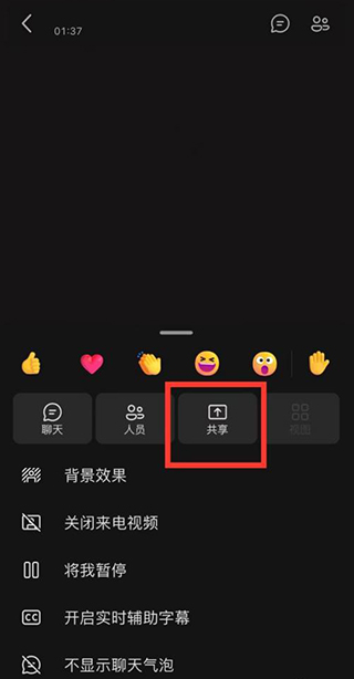 Microsoft Teams最新版本