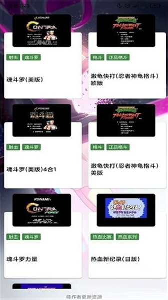 街机游戏厅app 2.0.0免费版