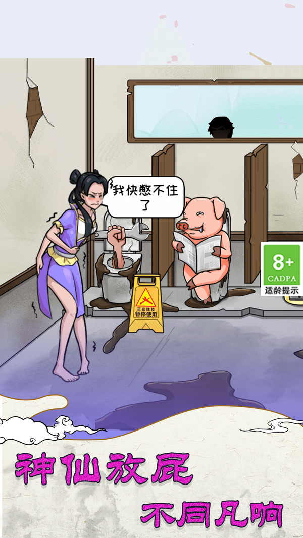 大小姐沦落民间休闲游戏 1.0.7安卓版