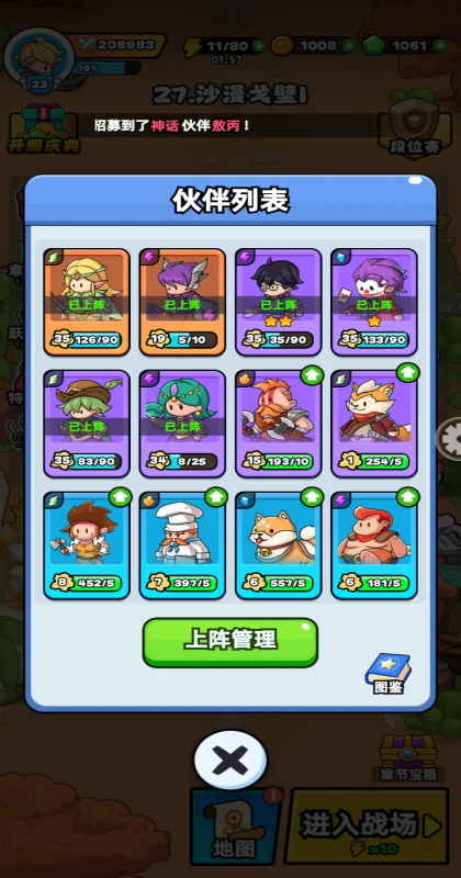 伙伴弹途官方版 3.8安卓版