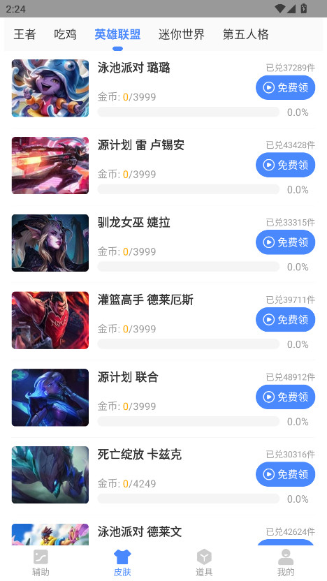 傲寒软件库手机版最新版 2.46.00安卓版