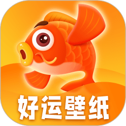 好运壁纸正版 1.0.0安卓版