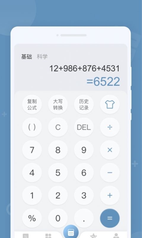 金牌计算器最新版本