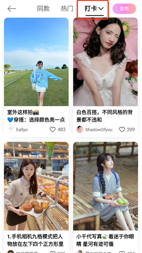 美颜相机2025最新版本