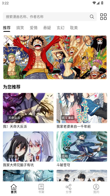喵趣漫画破解版2026 4.8.0安卓版