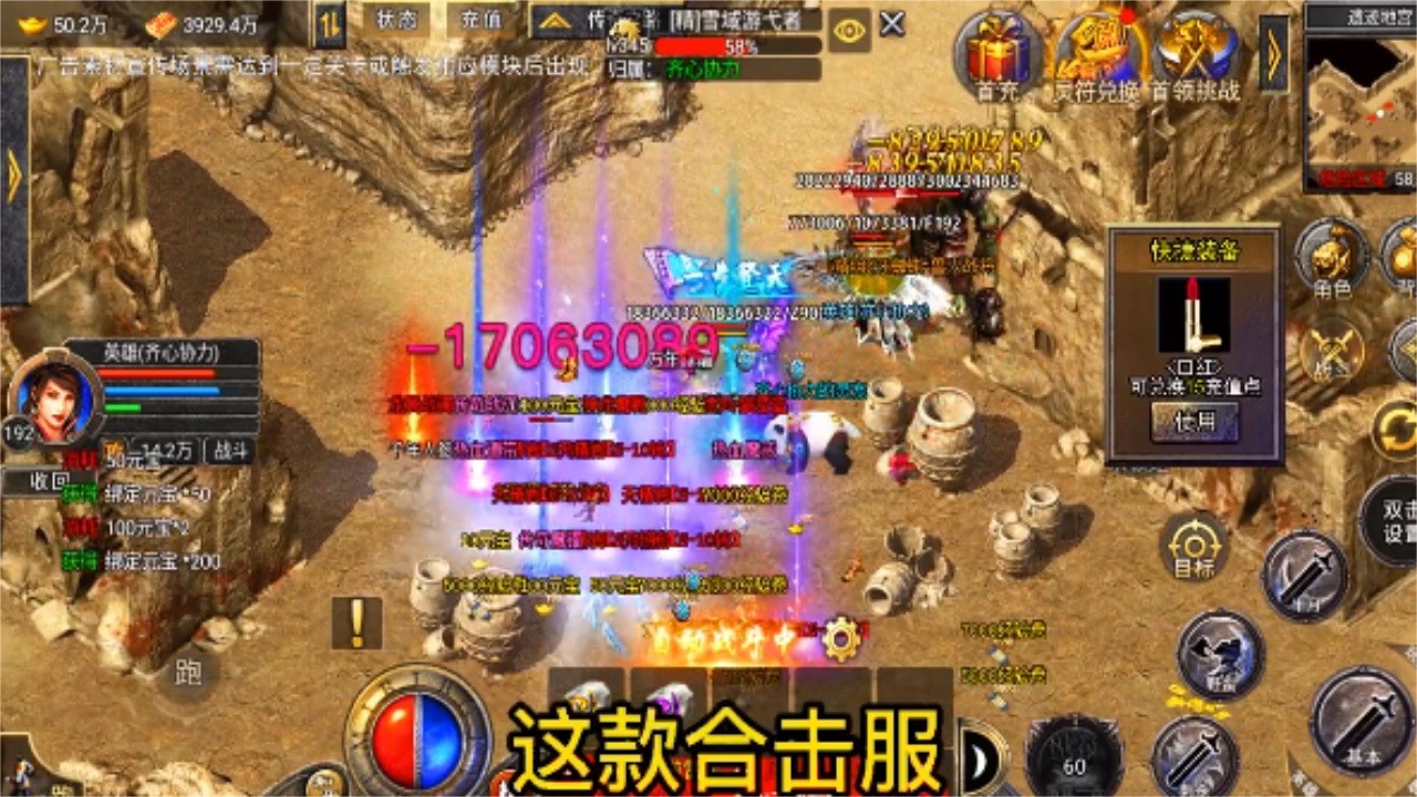 赤月合击帝王荣耀