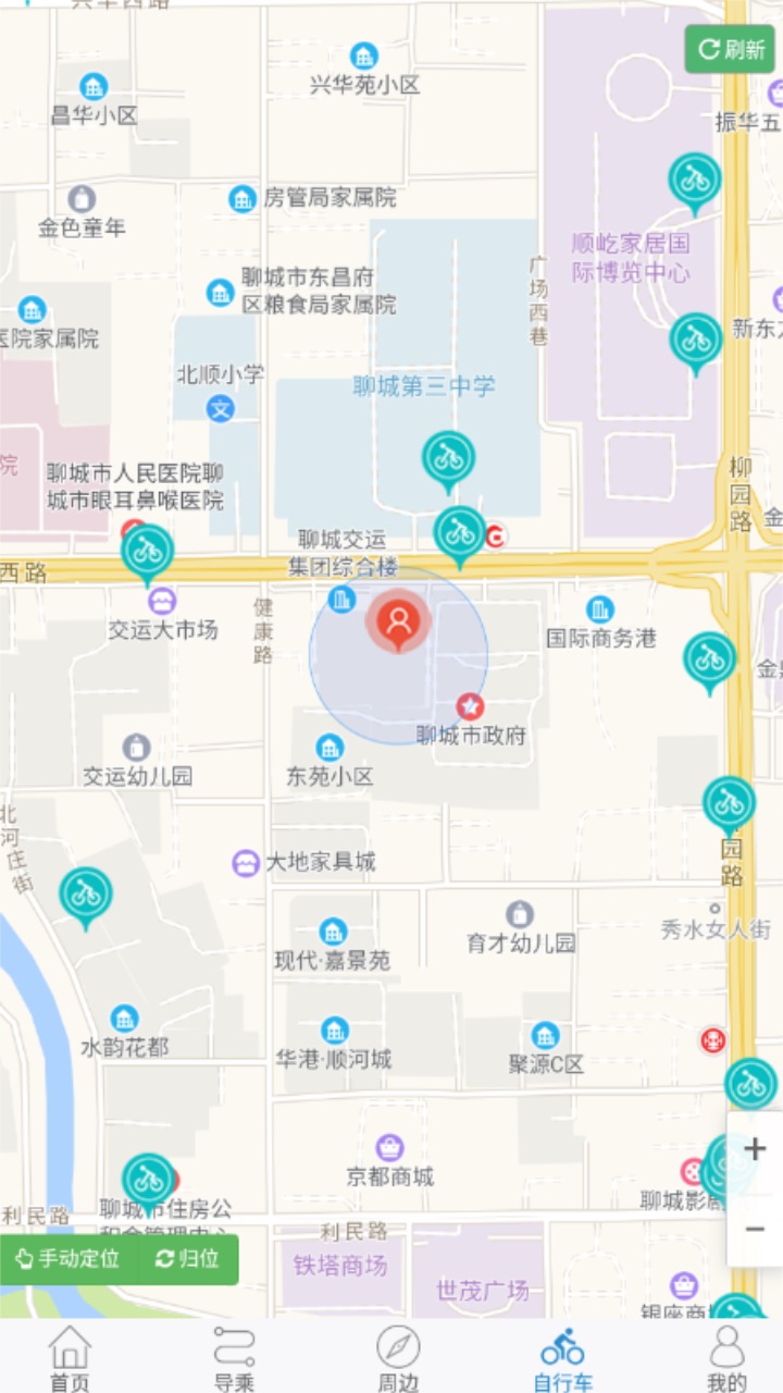 水城通e行最新版本 1.0.7安卓版