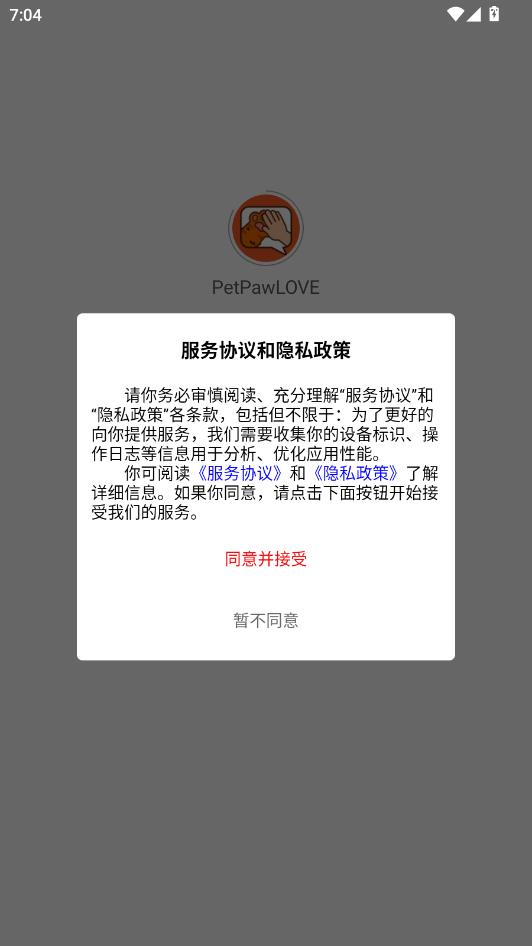 PetPawLOVE官方版 1.0.6安卓版