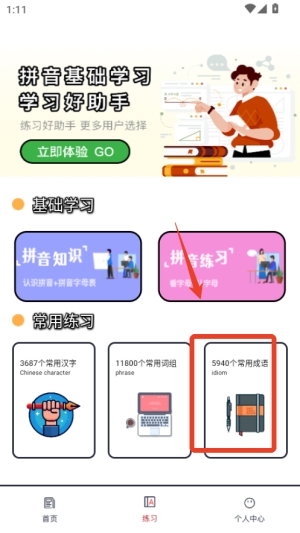 趣味键盘最新版本 1.3安卓版