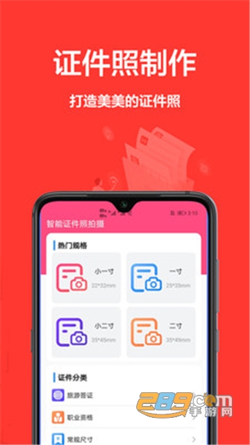 一寸照片appv1.0安卓版