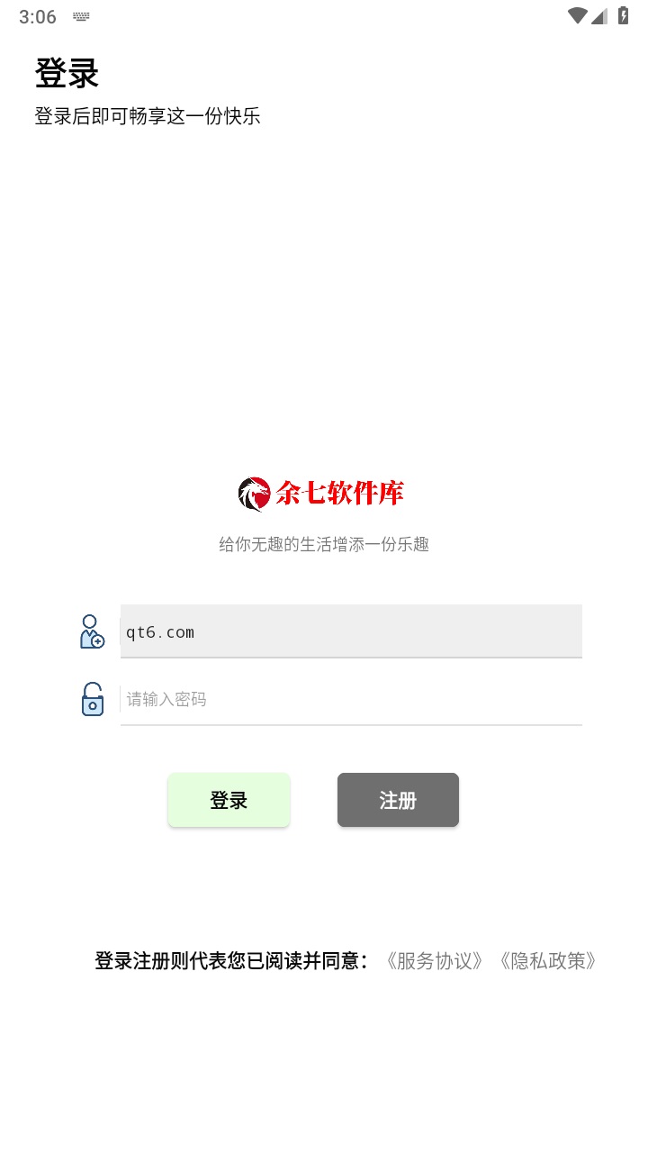 余七软件库app 7.0免费版