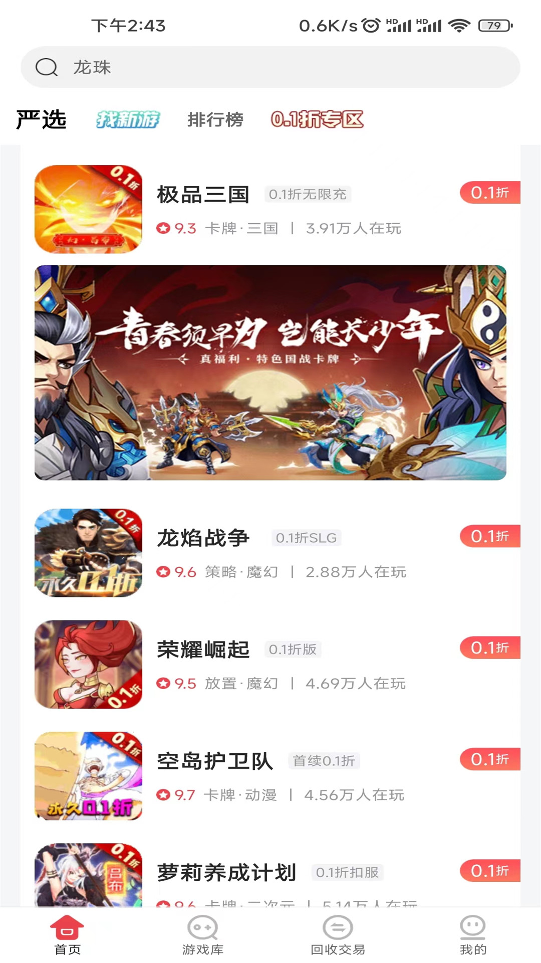 惠爪游戏官方正版 V4.4.7安卓版