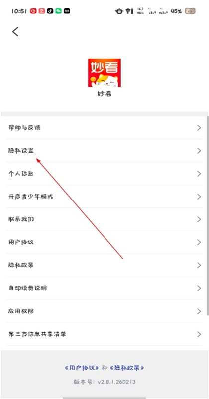 妙看短剧app 2.8.1.260213安卓版