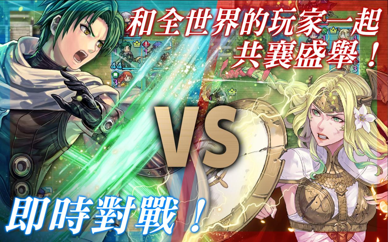火焰纹章英雄国际版(Fire Emblem Heroes)